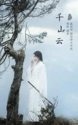 ͼYITUYU 2021.12.20 ǧɽ _˿