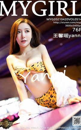 ¹MyGirl 2021.04.20 No.514 ܰyanni_˿