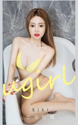 UGirlsAPP No.2097 Kiki 