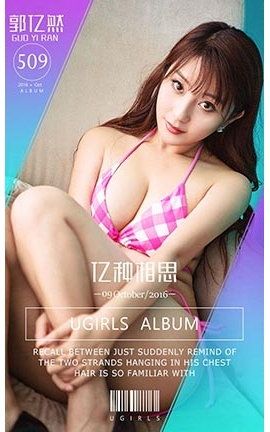 UGirlsAPP No.509 Ȼ˼_˿