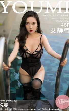 YOUMI 2022.03.01 VOL.758 _˿
