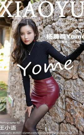 ﻭXIAOYU 2021.12.17 VOL.678 Yome_˿