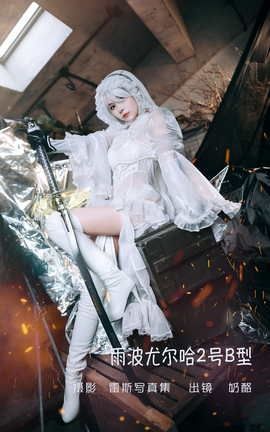 ͼYITUYU 2022.06.09 겨ȶ2B _˿