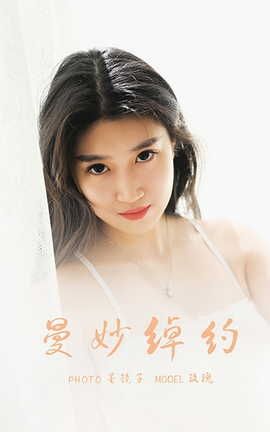 YALAYI 2021.08.21 VOL.833 Լ õ_˿