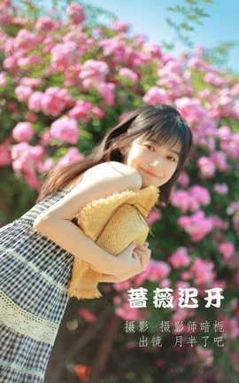 ͼYITUYU 2022.05.18 Ǿޱٿ °˰_˿