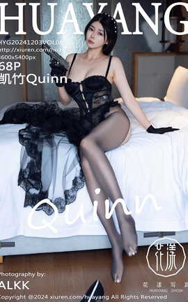 HuaYang 2024.12.03 VOL.621 Quinn
