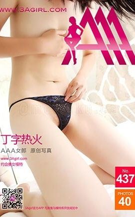 AAAŮ3agirlд No.437_˿