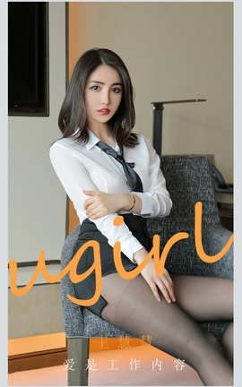 UGirlsAPP No.2119 ۻ ǹ_˿