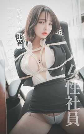 -DJAWA Photo Vol 0221 Son Ye Eun Knotting Class