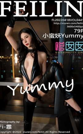FEILIN 2022.04.18 VOL.441 СYummy_˿