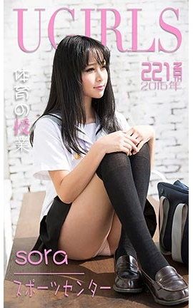 UGirlsAPP No.221 Sora_˿