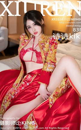 XIUREN 2024.11.22 VOL.9494 ʫʫkiki