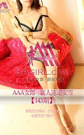 AAAŮ3agirlд No.143 ٵ--ѩ_˿