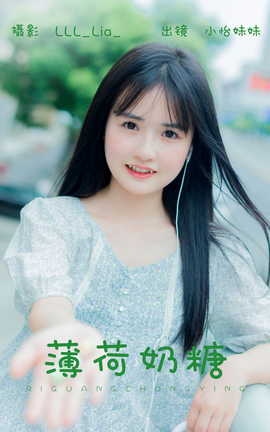 ͼYITUYU 2023.08.21  Сcute