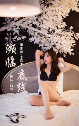  YaLaYi 2019.11.16 No.462 ѩٵߡ_˿