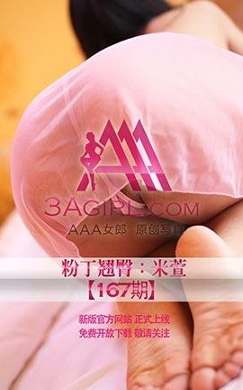 AAAŮ3agirlд No.171 ۶_˿