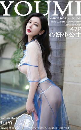 YOUMI 2024.08.14 VOL.1092 С