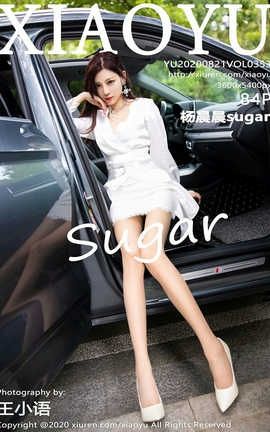 ﻭXiaoYu 2020.08.21  No.353 sugar_˿
