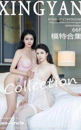 XINGYAN 2022.12.16 VOL.160 ģغϼ_˿