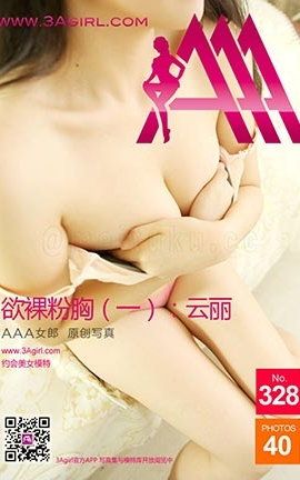 AAAŮ3agirlд No.328 luo(һ)._˿