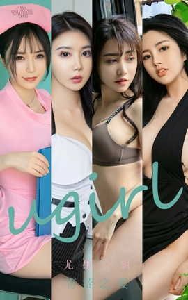 UGirlsAPP VOL.2437 ȹϼ ɬ֮