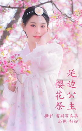 ͼYITUYU 2023.03.24 ӱ߹ӣ 