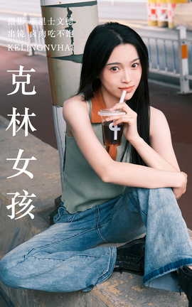 ͼYITUYU 2023.06.20 Ů ±Բ_˿