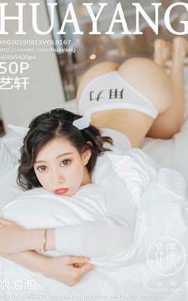showHuaYang No.167 _˿