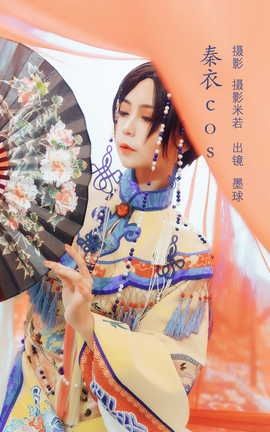 ͼYITUYU 2022.08.03 cos ī쳾_˿
