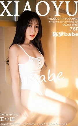 ﻭXIAOYU 2020.11.11 No.406 babe_˿