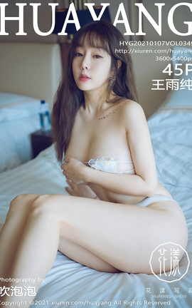 HuaYang 2021.01.07 No.349 괿_˿