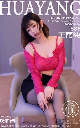 HuaYang 2024.04.19 VOL.576 괿_˿