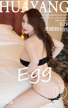 HuaYang 2024.04.10 VOL.574 ˿Egg_˿