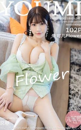 YouMi 2020.02.18  No.417 ɶFlower