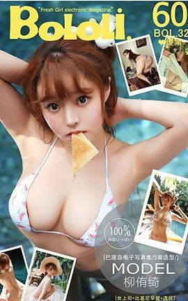 BoLoli No.032 ٱ˾Ů ٧_˿