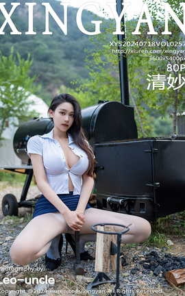 XINGYAN 2024.07.18 VOL.257 