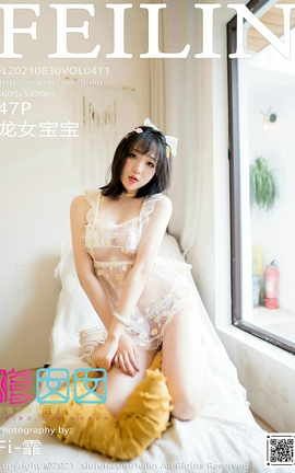 FEILIN 2021.08.30 VOL.411 Ů_˿