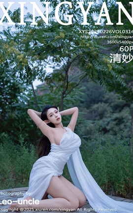 XINGYAN 2025.02.26 VOL.314 