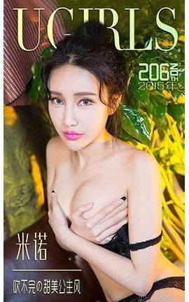 UGirlsAPP No.206 ŵ _˿