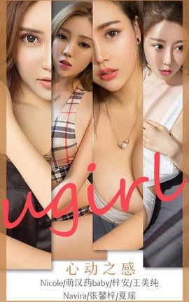 UGirlsAPP 2020.02.27 No.1744 ģغϼ Ķ֮_˿