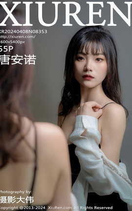 XIUREN 2024.04.08 VOL.8353 ưŵ