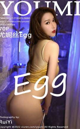 YOUMI 2022.12.19 VOL.880 ˿Egg_˿