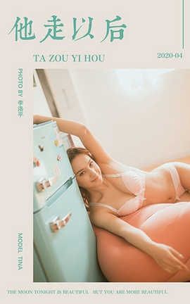  YaLaYi 2020.04.22 No.612 TinaԺ_˿