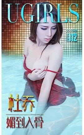 UGirlsAPP No.112 ǡĵ