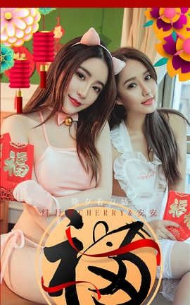 UGirlsAPP 2020.01.24 No.1710 Ϧ˫ ӣCherry&_˿