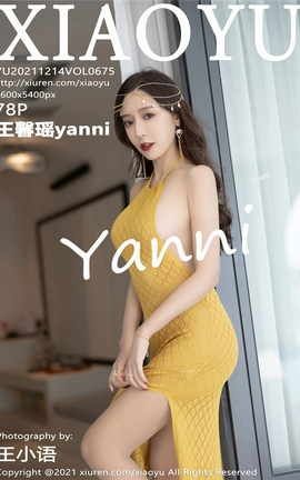 ﻭXIAOYU 2021.12.14 VOL.675 ܰyanni_˿