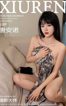 XIUREN 2024.04.23 VOL.8434 ưŵ_˿