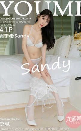 YouMi 2020.08.28  No.517 ϣSandy_˿