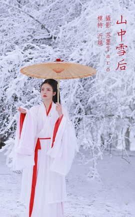 ͼYITUYU 2022.02.27 ɽѩ Խ_˿