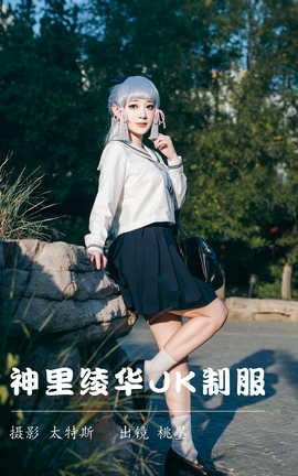 ͼYITUYU 2023.07.16 类JKƷ īx
